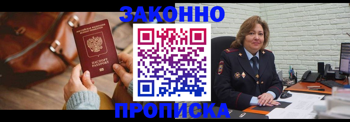 временная регистрация законно в Калужской области