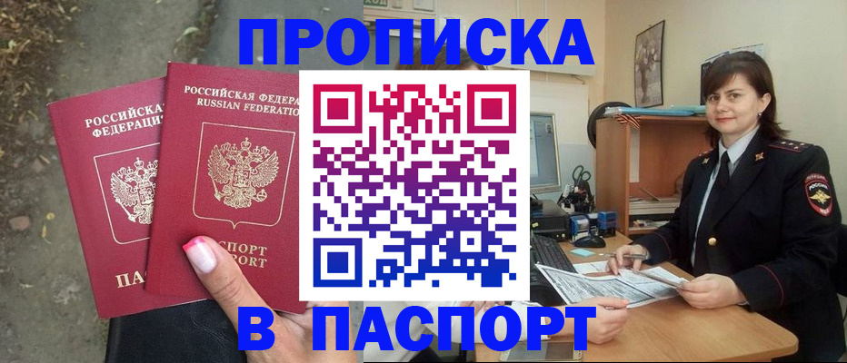 прописка паспорт в Калужской области