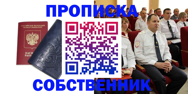 где прописаться в Калужской области